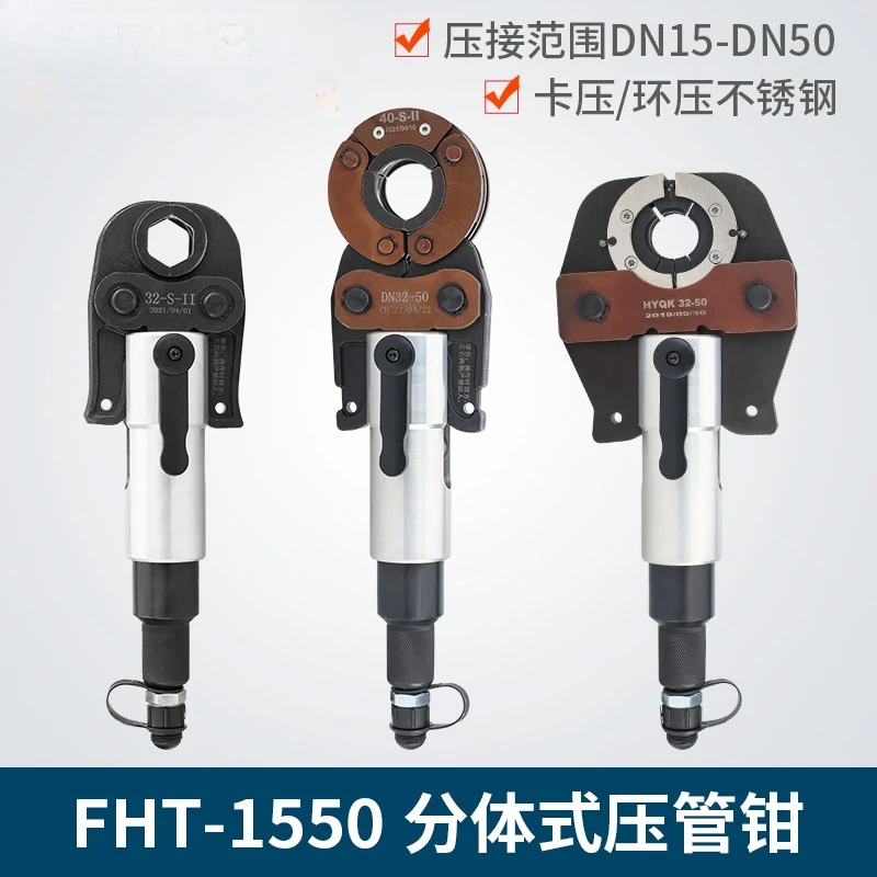 FHT-1550 Split Stainless Steel Pressing Pipe Pliers diameter manual electro-hydraulic ring pressure pipe pliers