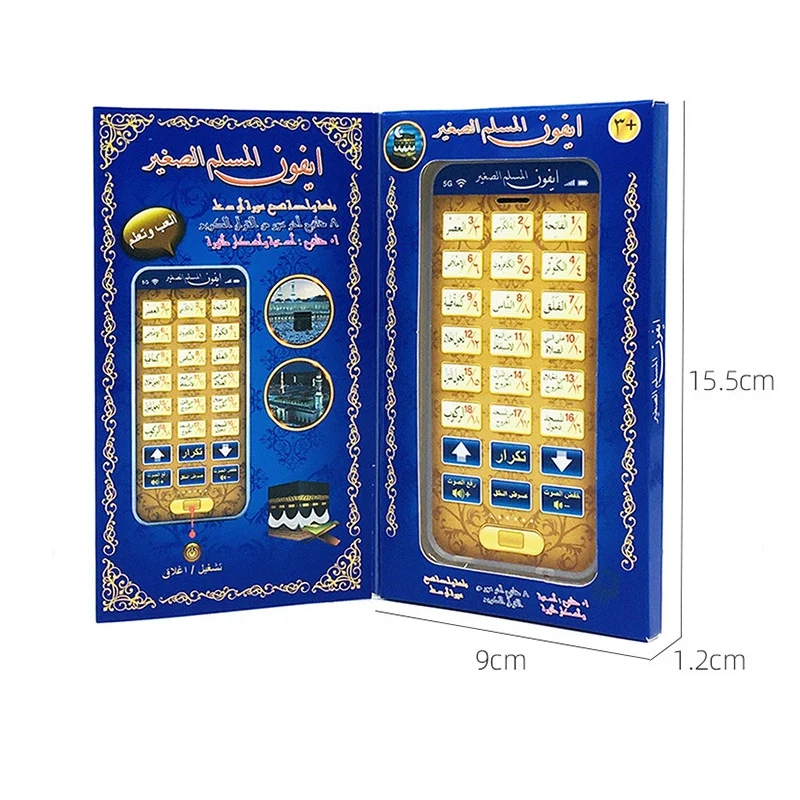 18 บท Holy Quran การเรียนรู้ของเล่น Pad เด็กทารกการศึกษาแท็บเล็ตสําหรับมุสลิมอิสลามอิเล็กทรอนิกส์ภาษาอาหรับของเล่น