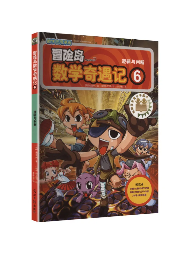 

Book-Winshare Maplestory Mathematics Adventure 6 Logic and Judgment