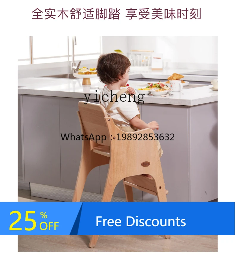 เก้าอี้เรียนไม้เนื้อแข็งอเนกประสงค์ เก้าอี้เด็กปรับระดับได้ เก้าอี้ทานข้าวเด็กอายุ 3 ปีขึ้นไป