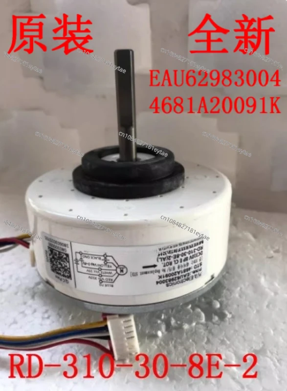 

Подходит для двигателя постоянного тока кондиционера LG 4681A20091K RD - 310-30-8 E - 2 EAU62983004