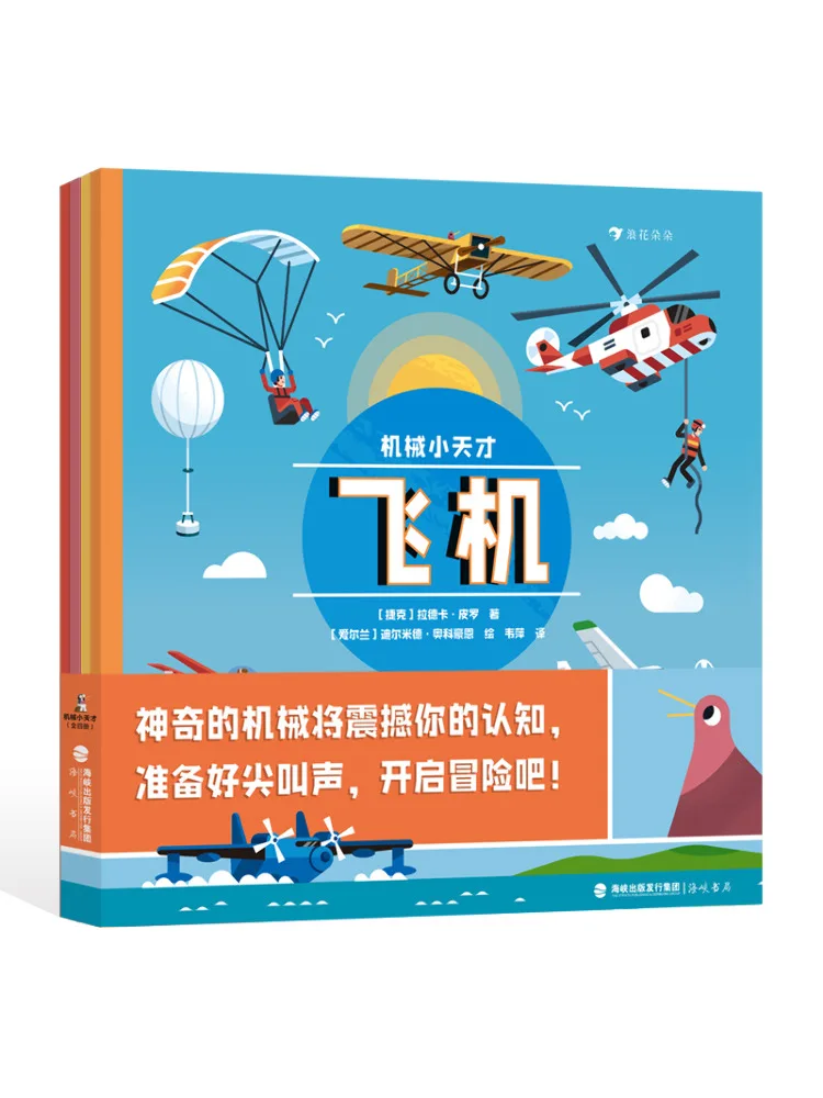 

Book-Winshare Mechanical Little Genius Complete Four Volumes