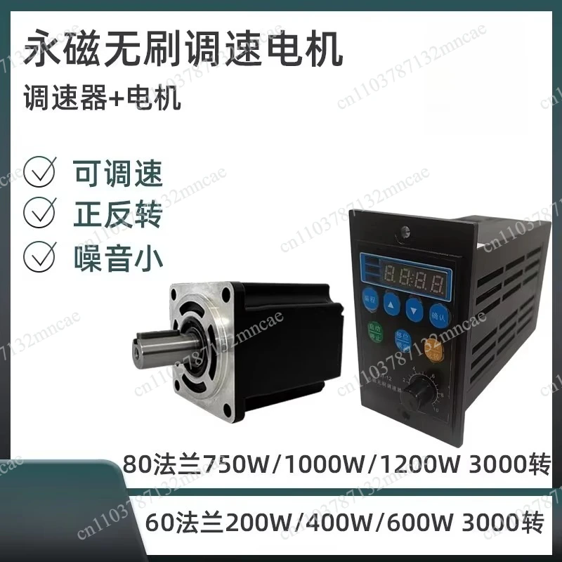 Permanent‑Magnet Synchronous Brushless Motor Kit 400W‑750W‑1000W Constant‑Torque 3000RPM With Matching Driver Controller