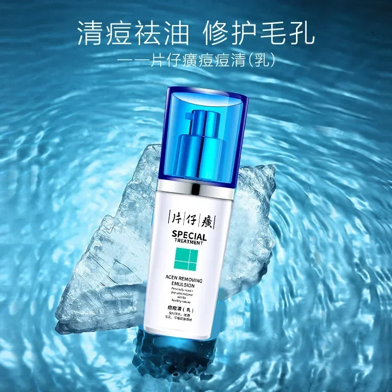 Pien Tze Huang PZH  Acne Clearing Skin Care Products Toner Lotion Moisturizing Oil Control Refreshing Beauty Mild Facial Wash