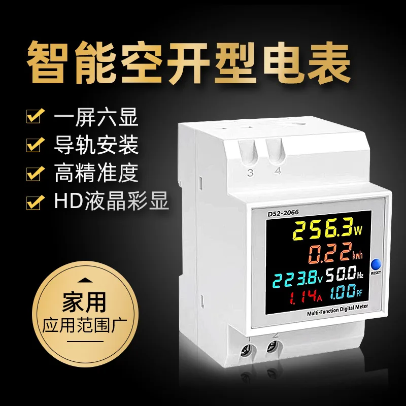 Electric meter Single-phase intelligent watt-hour Rail type 220V voltage current power frequency factor