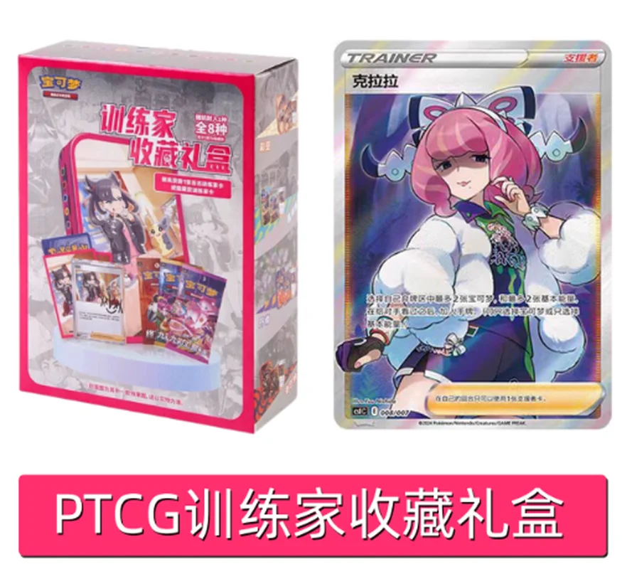 

100% подлинная карта с заменой коллекции Pkm — 6,5 девятицветная конвергентность, упрощенная китайская версия, коллекционная игрушка из ПТКГ для фанатов