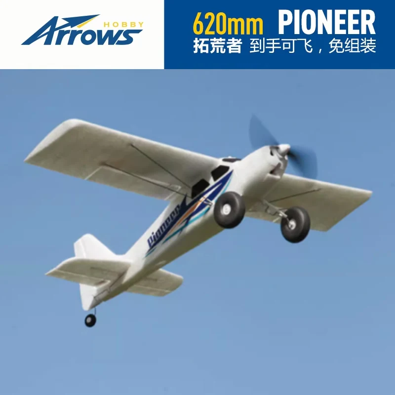 السهم الأزرق 620 مللي متر بايونير المبتدئين التدريب التحكم عن بعد الطائرات الكهربائية الثابتة الجناح نموذج لعبة تعمل بالريموت RTF نسخة بطارية واحدة #1
