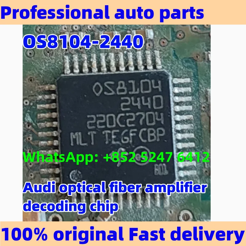 

OS8104-2440 FOS8104 OS8104 для Audi оптоволоконный усилитель декодирования чип автомобильные аксессуары