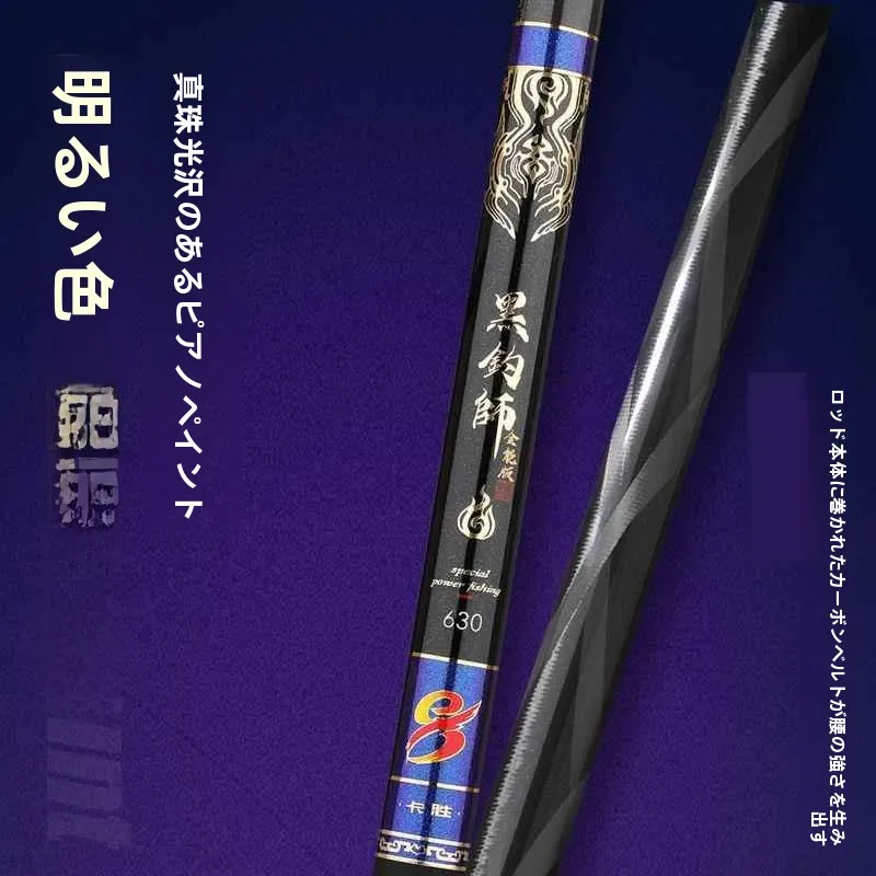 lightweight-version-26-models-big-carp-fishing-rod-black-fishing-master-taiwan-fishing-pole-10h19-adjustments-heavy-duty-carbon