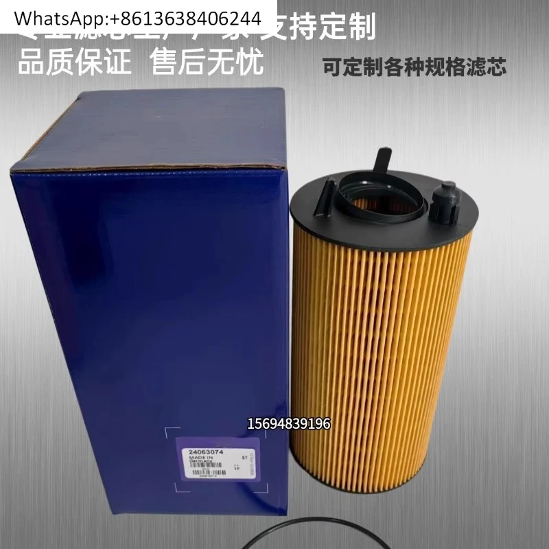 

24063074 Элемент масляного фильтра 24063084 Машинный фильтр Подходит для генераторной установки Vo-lvo