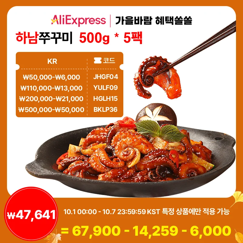 하남쭈꾸미 500g * 5팩 - AliExpress 2