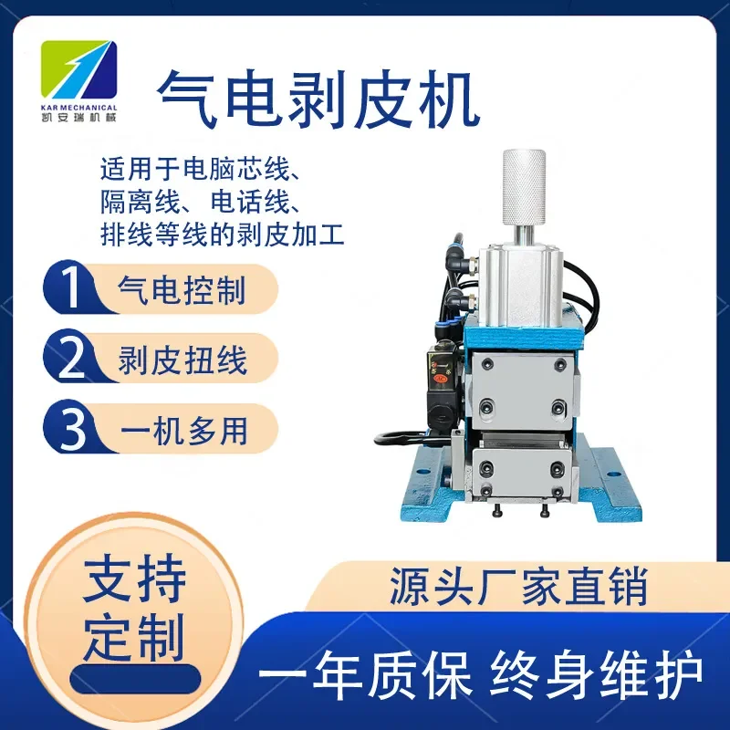 Customized on demand 3f4F Pneumatic Stripping Machine 305/315 Multi-core Wire Arrangement Wire Twisting Machine Sheath Wire