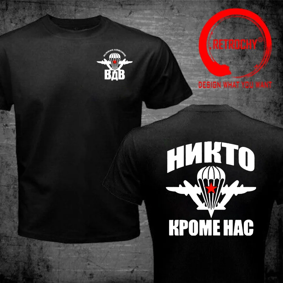 Funny Design Russian Airborne Troops Paratrooper Spetsnaz VDV Military  Shirt Men Fashion Trendy Casual Clothing Stylish Tops