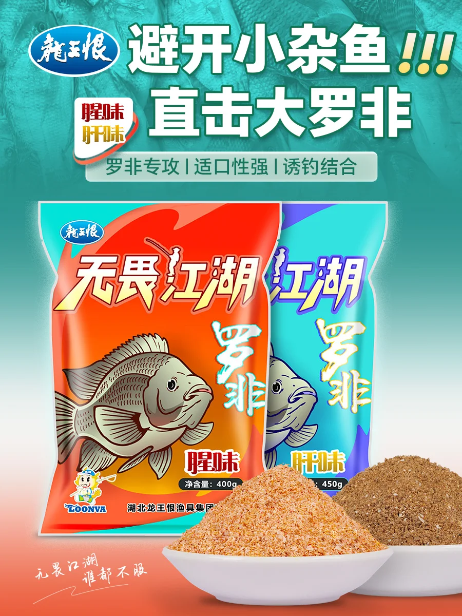 Liver flavored wild fishing specializes in Da Luo non black pit sliding mouth bait