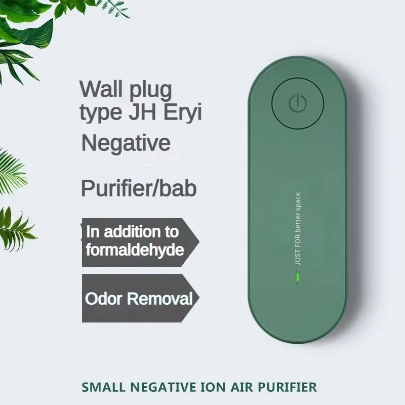 Air Purifier Portable Air Purification Plug-in Negative Ion Generator Odor Eliminator moke Remover Air Freshener Indoors