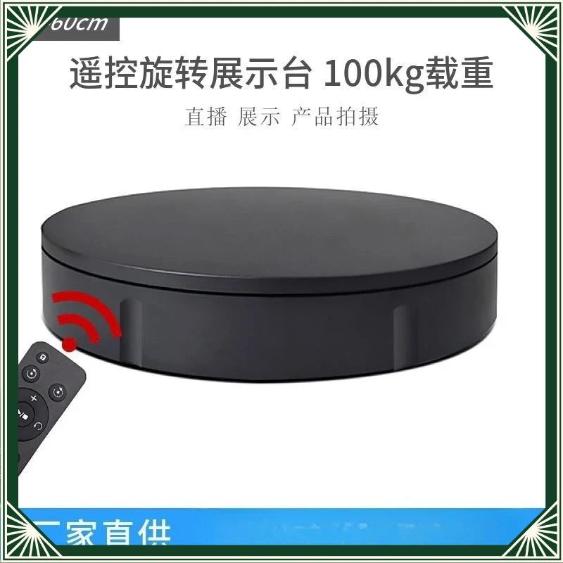 Advanced Induction Rotary Visualizer Electric Turntable Camera Station Large Load Automatic Photography Turntable