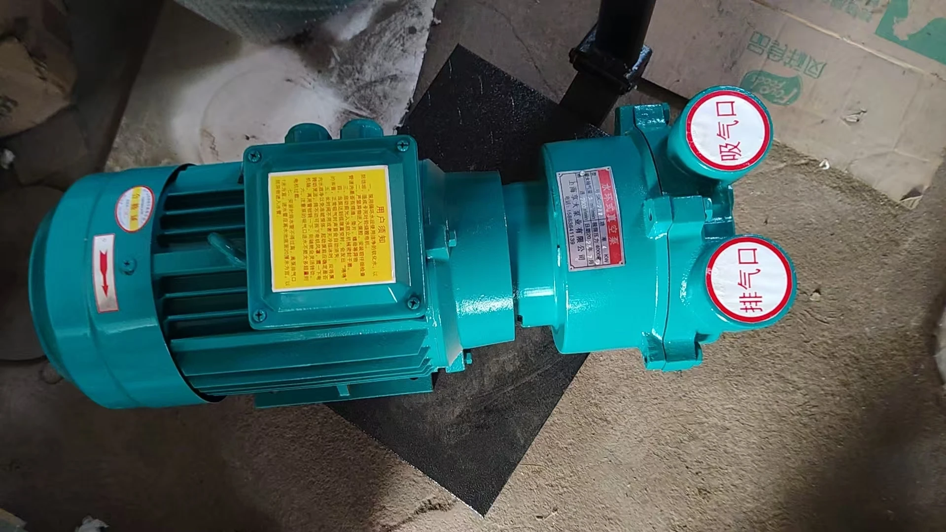 

1 шт. водокольцевой вакуумный насос