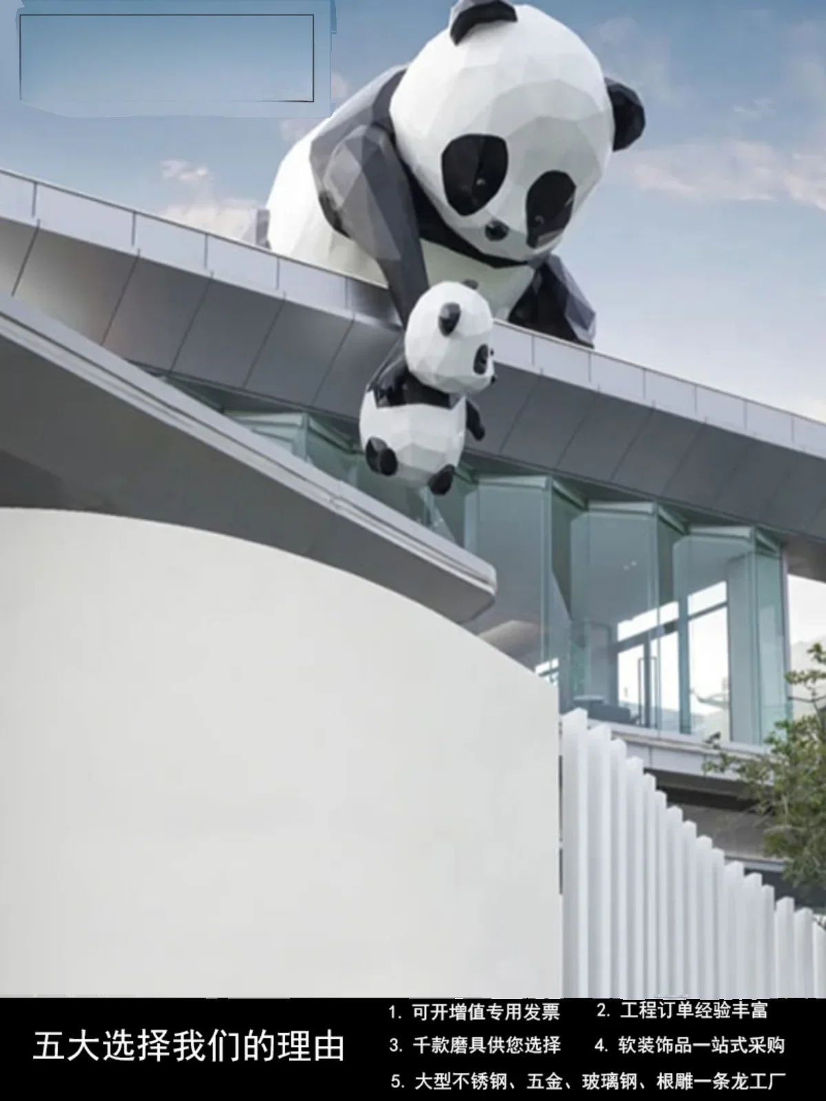 Stainless steel geometric surface giant panda sculpture outdoor reptile sales office shopping mall