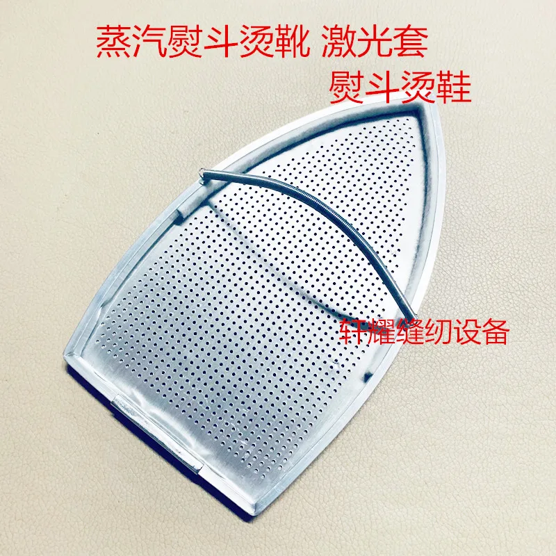 1PCS Full Steam Small Iron 3PC Laser Set Iron Shoe Set Bottom Set Iron Boots Cover Anti-Focal Plate