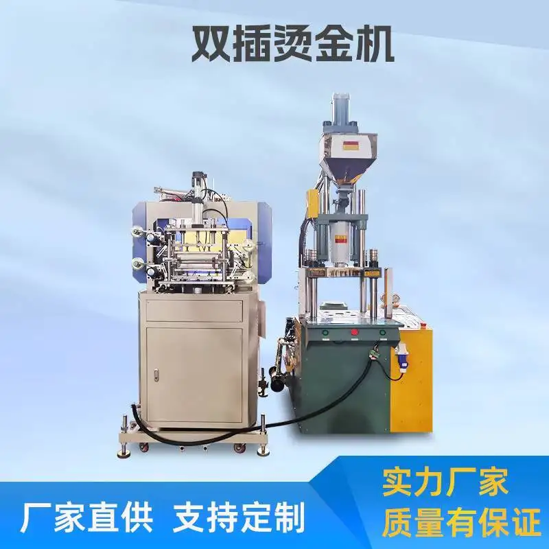 

Fully Automatic Integrated Injection Molding Double Insert Hot Stamping Bead Machine High Precision Machinery Equipment