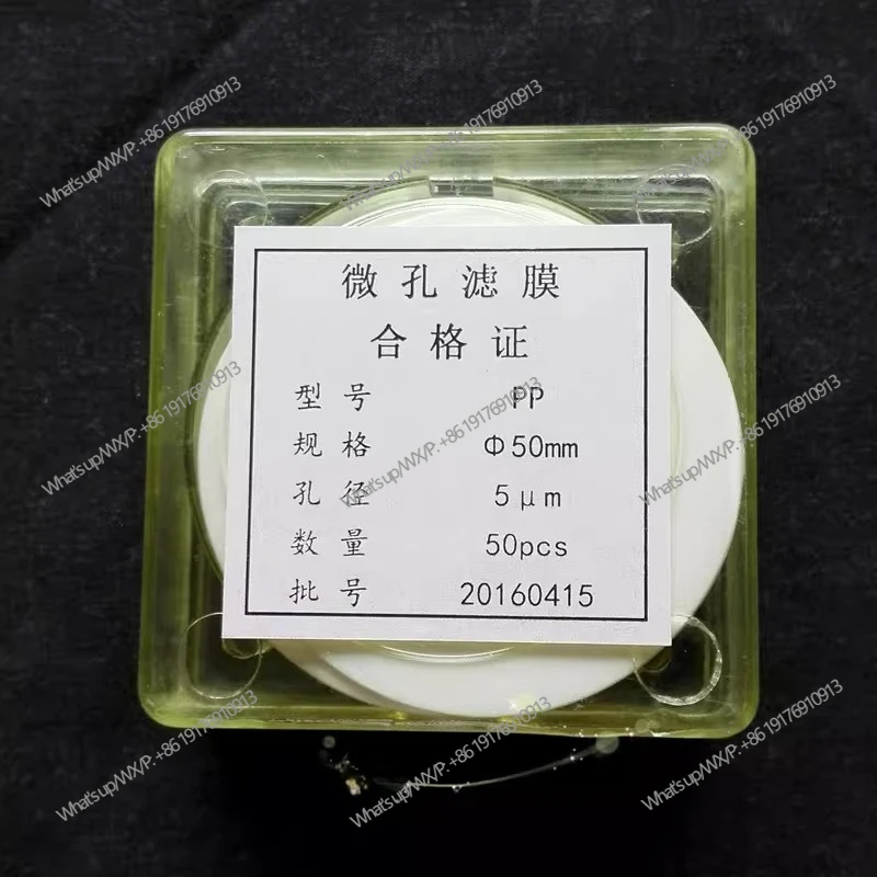 50MM universal filter membrane, gas-liquid sample impurity removal filter membrane with small pore size resistance