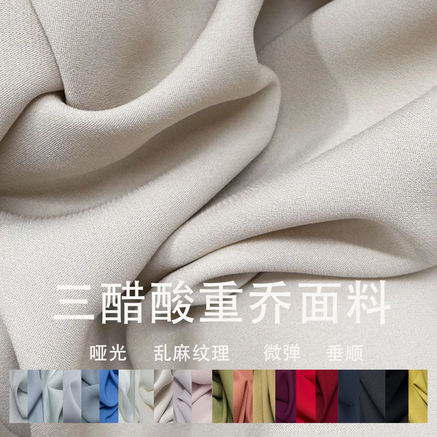 Stretch Triacetate Heavy Designer Fabric Textured Crepe for Suits Dresses Pants and Shirts, DIY Apparel Textile