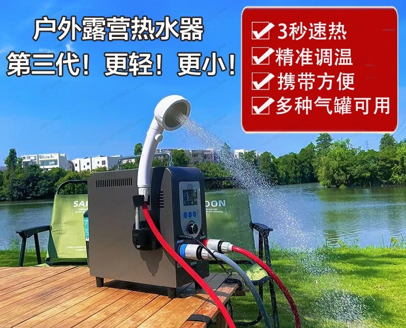Outdoor Camping Gas Water Heater Intelligent Constant Temperature Portable Model Self-driving Shower Artifact