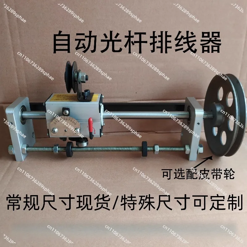 Automatic Wire Arranger GP15C Full Set Winding Wire Arrangement Machine Pitch 0-11mm Max Driving Force 15kg
