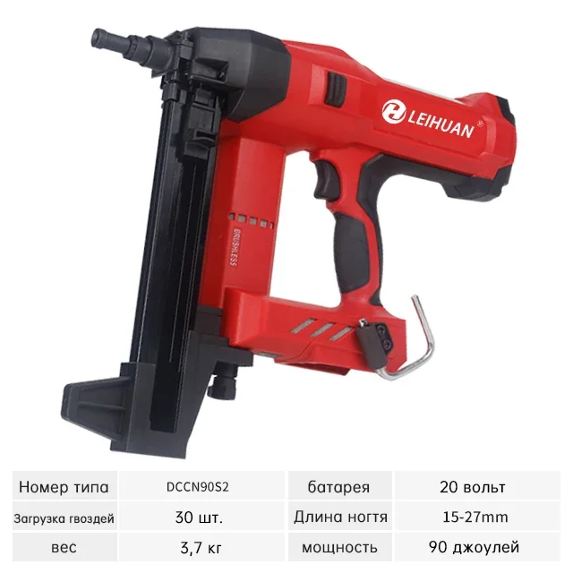 LEIHUAN90S2 lithium steel nail gun, concrete steel nail gun, plumbing, doors and windows special purpose