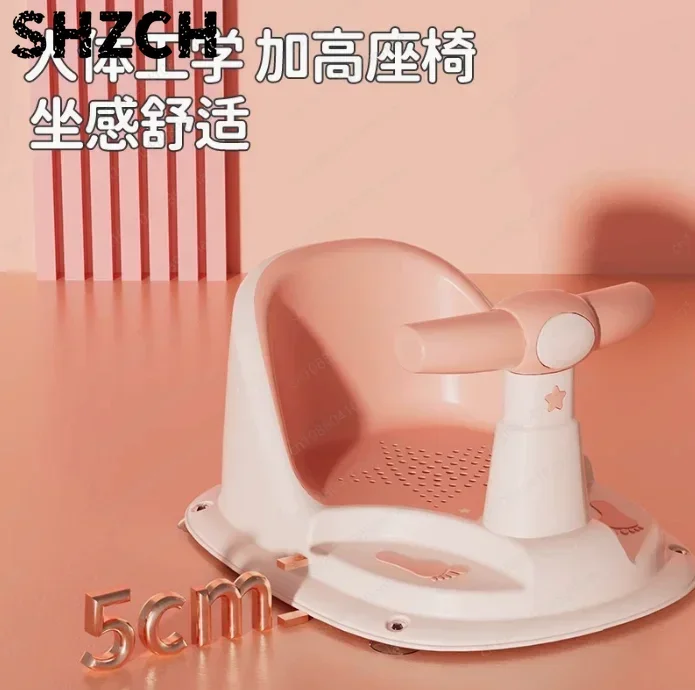 Baby Bath Stool, Non-slip Seating Chair, Baby Universal Bed Bracket