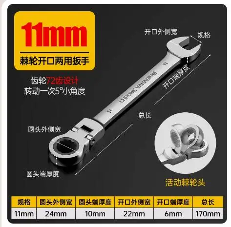 

Flexible two-way quick open end wrench Quick ring ratchet wrench Dual purpose tools 6-32mm heavy duty industry tool NO.TXF-2213