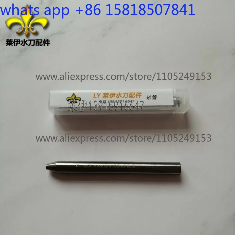 

Waterjet fittings Sand tube, nozzle
