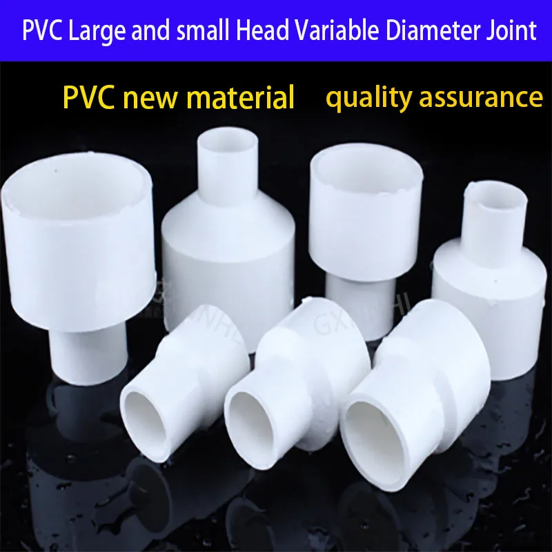 

ПВХ большая и маленькая головка переменного диаметра, прямой редукционный соединитель, фитинги для водопроводных труб, пластиковые прямые через ID25-200 мм