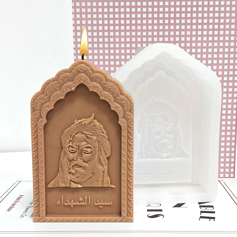 Islamic Saint Arch …