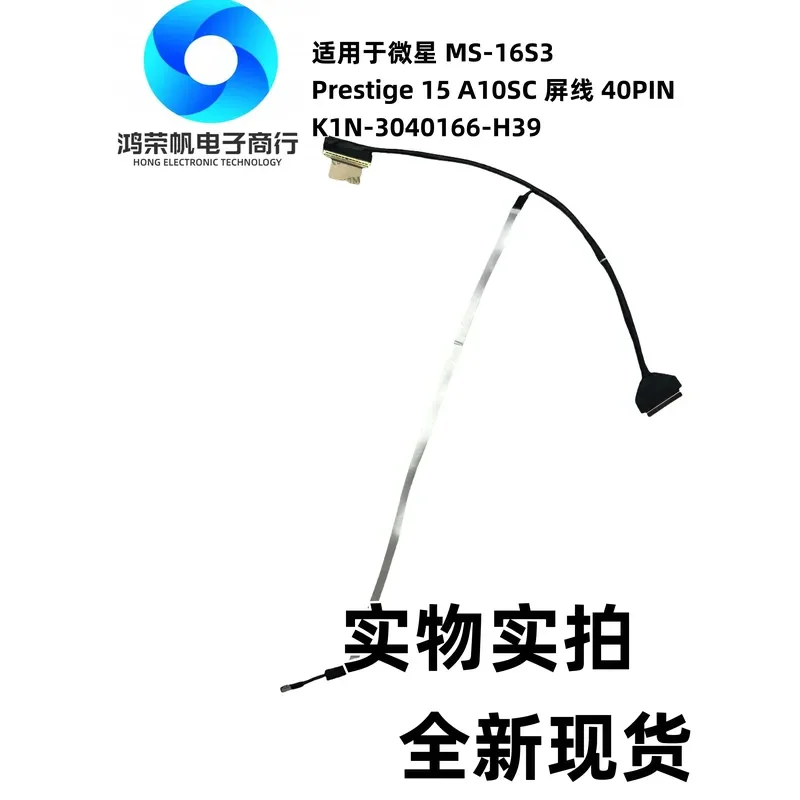For MSI MS-16S3 Prestige 15 A10SC Screen Cable K1N-3040166-H39