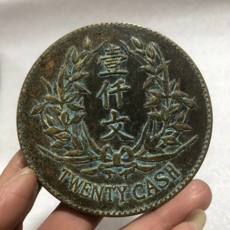 Antique Chinese Copper Coins Republic of China One-Piece Copper Coins Green Embroidery Large Copper Plate Coated Pulp Old Copper