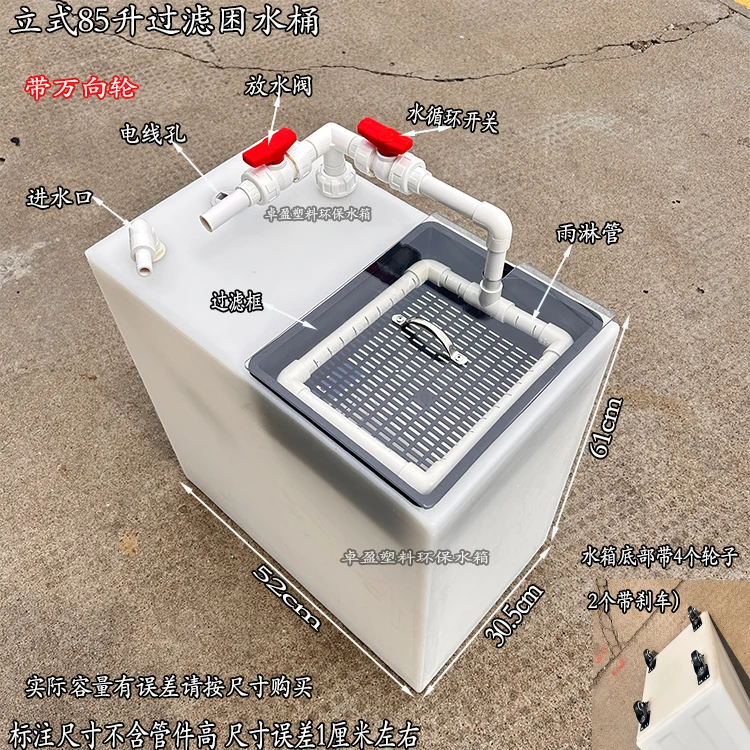 Household fish tank trapped water replacement bucket cattle tendon plastic water circulation belt filter live fish farming water