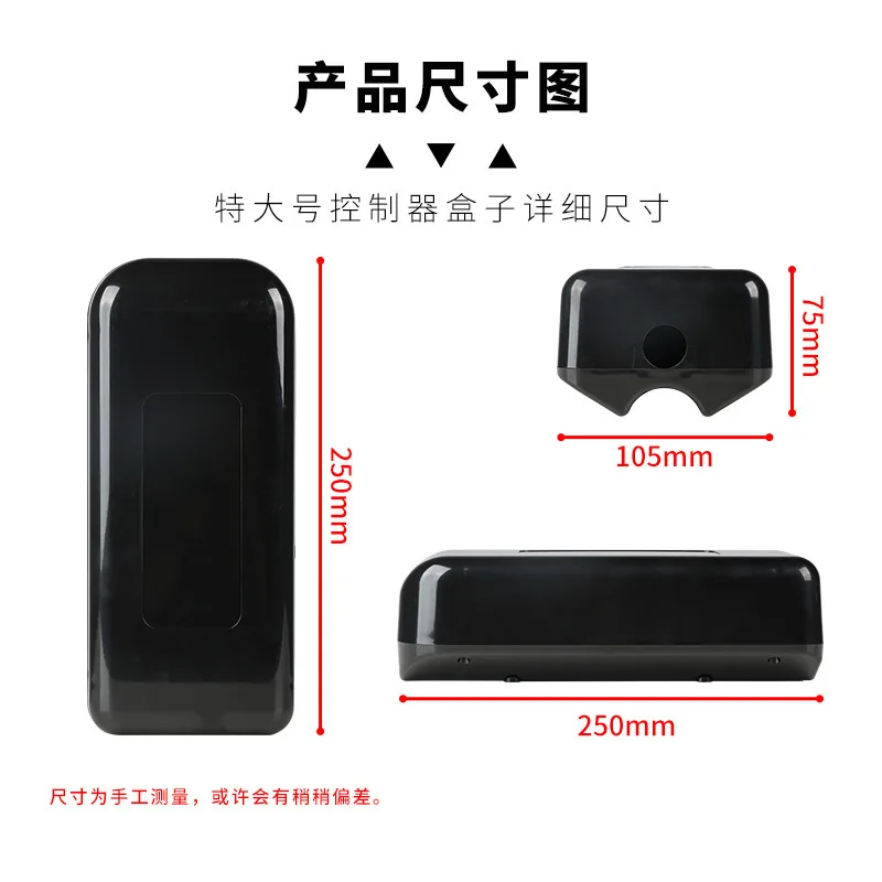 Electric bicycle controller box 1000W-1500W mountain bike modified electric assist bike controller housing