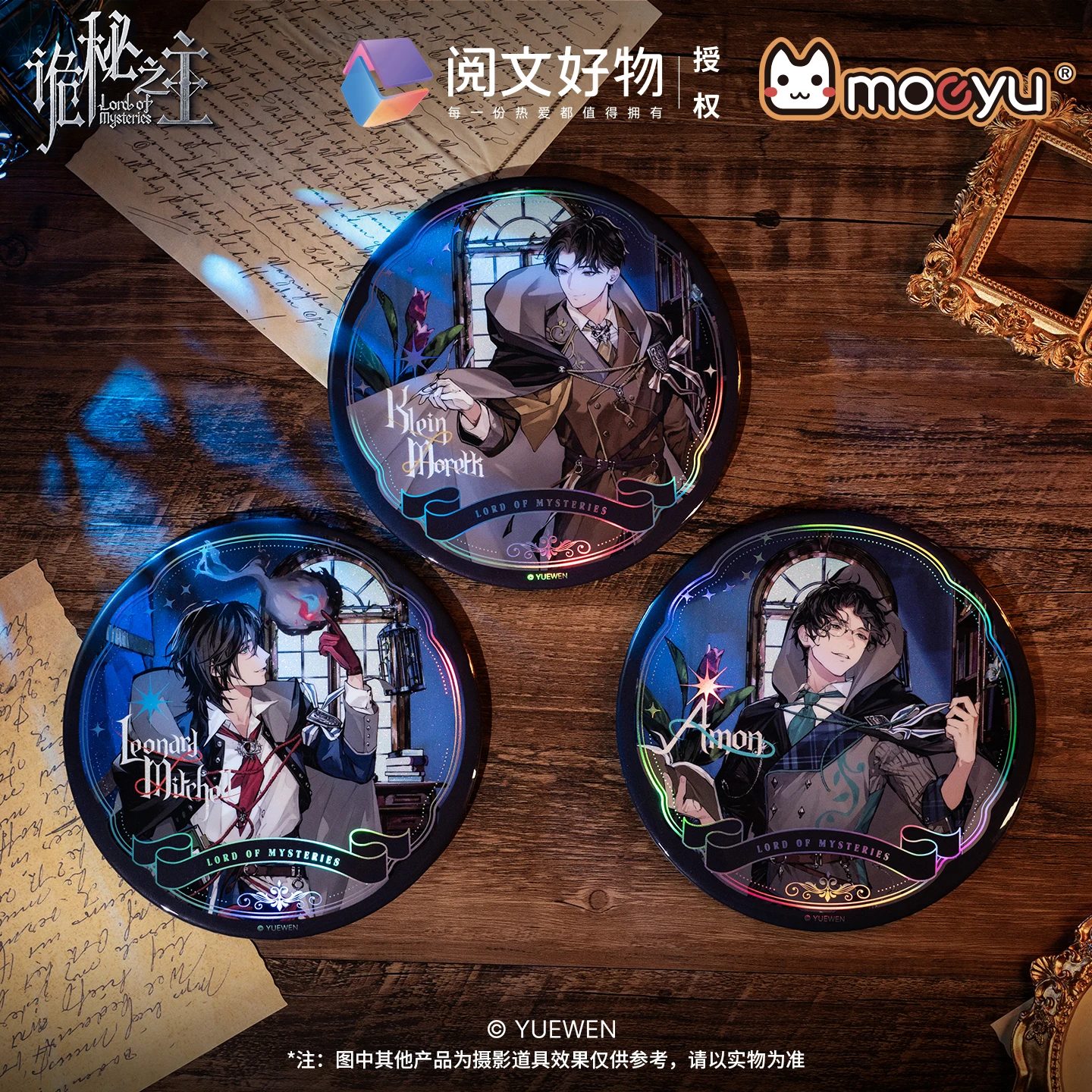 

Оригинальный Леонард Кляйн Амон большой значок Lord of Mysteries Klein косплей костюм косплей аниме китайский роман подарок на Хэллоуин