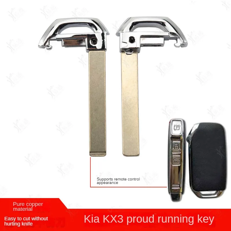 Suitable for kia KX3 proud to run smart card small key kia remote emergency key embryo