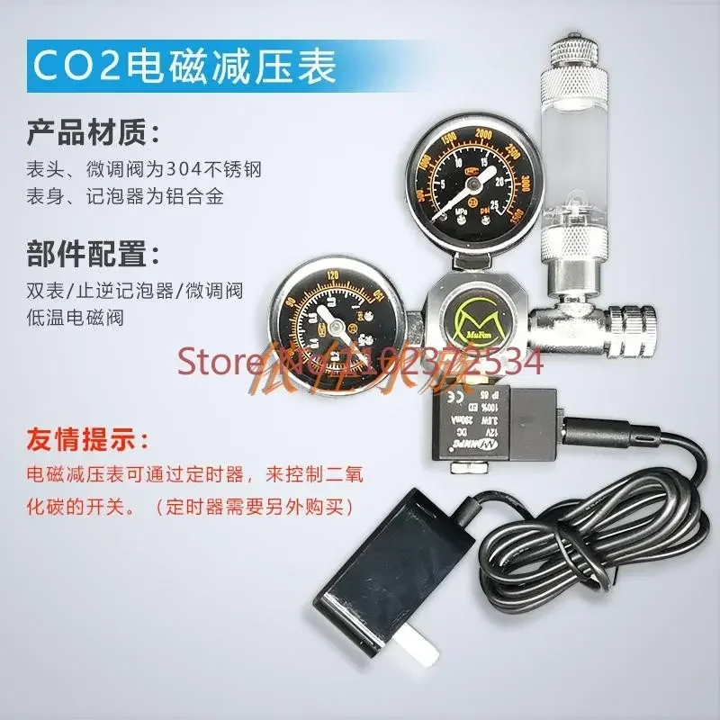 

Огнетушитель из углекислого газа, электромагнитный измеритель давления, большой двойной метр, небольшой одиночный распределительный клапан