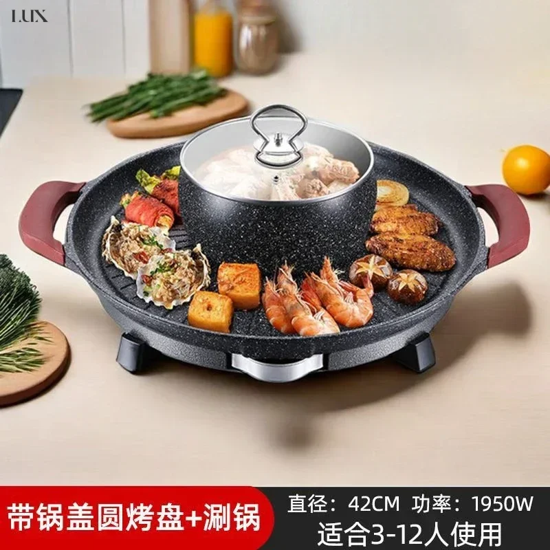 Electric grill. Household round barbecue pot. Electric grill smokeless & non-stick. Indoor all-in-one machine