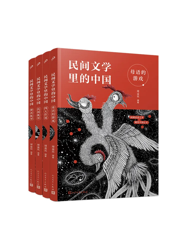 

Book-Winshare China in Folk Literature 4 Volumes in Total