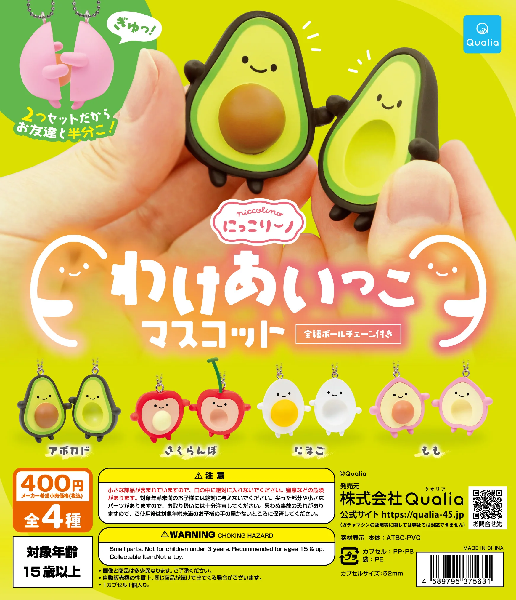 

Qualia capsule toys cute Nikko Rino Sharing Mascot Avocado Cherry Egg Peach cut in half hold hands fruits BC pendant figures