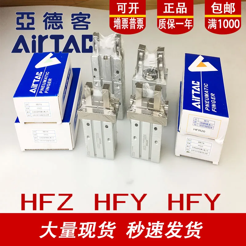 Cylinder face mask machine clamping jaw HFZ16 HFZ20 10 fingers cylinder 25 32 40 cylinder HFSZ32 HFTZ20 HFZ6 HFSZ40 HFTZ32