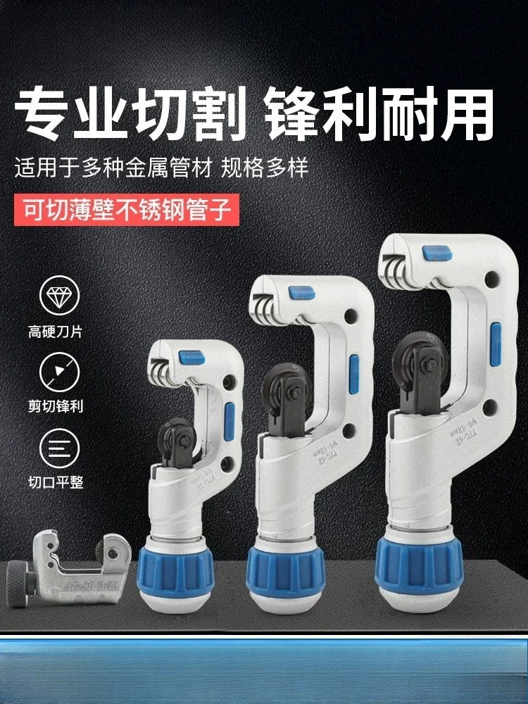 Pipe Cutter Original Refrigeration Repair Stainless Steel Cutter Fast Cutting Sharp and Durable