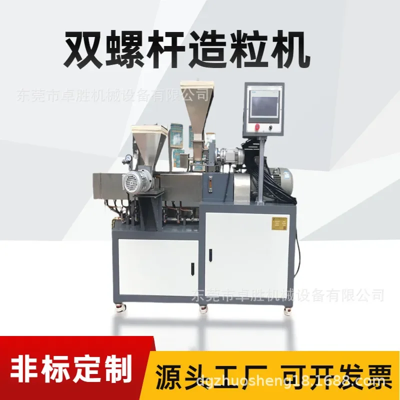 Recycling Machine 2026 Wholesale Plastic Extruder Laboratory R & D Granulator Small Twin Screw Granulator Spot