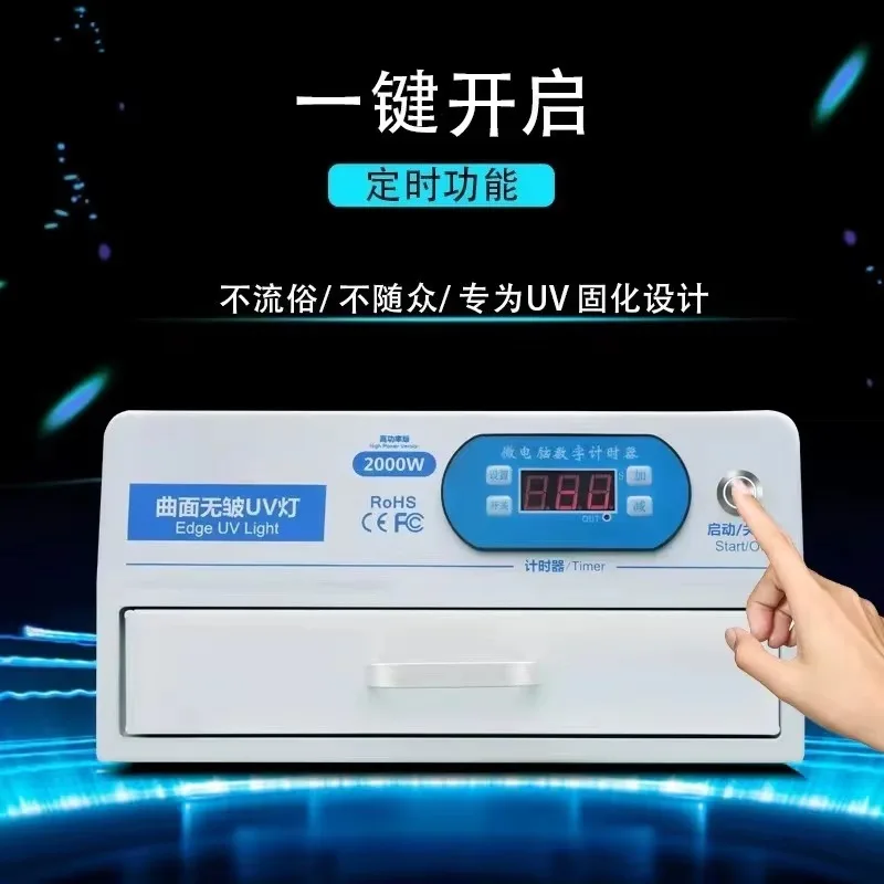 Drawer LED UV Curing Box 2000W,  with Timer for Phone Curved Glue & Circuit Board Repair