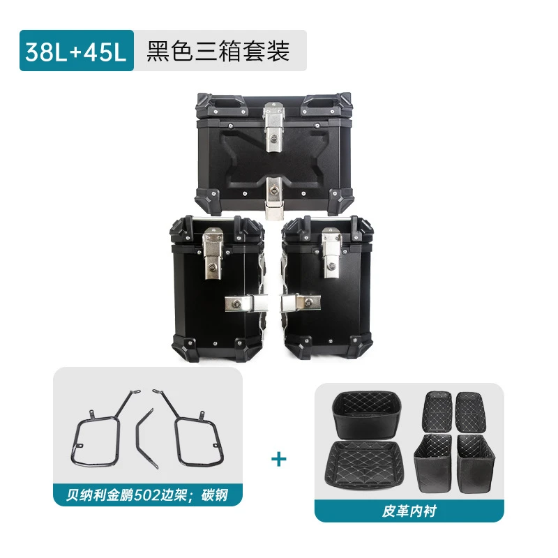 

Wisdom Workshop Suitable for Benelli Jinpeng 502 Motorcycle Aluminum Alloy Side Three Box Frame Tail Rack