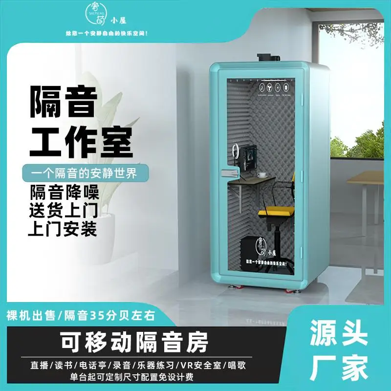 

Home phone booth, recording studio, piano room, silent warehouse, mobile live negotiation room manufacturer